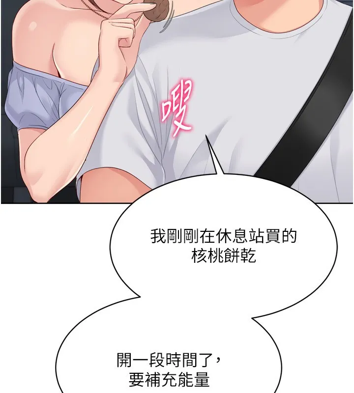 第44话-在车里做「那档事」 32